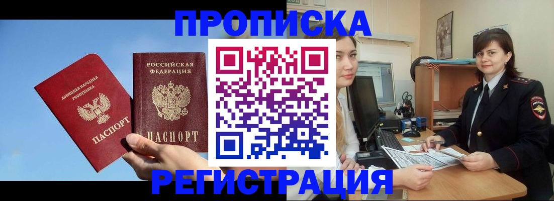 где прописаться в Кондрово