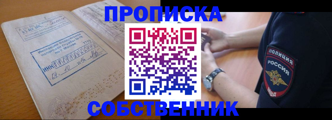 миграционный учет в Кондрово