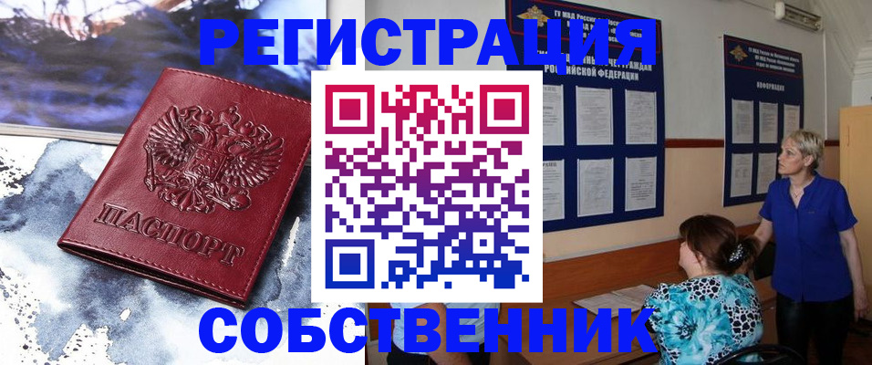 временная регистрация в Кондрово