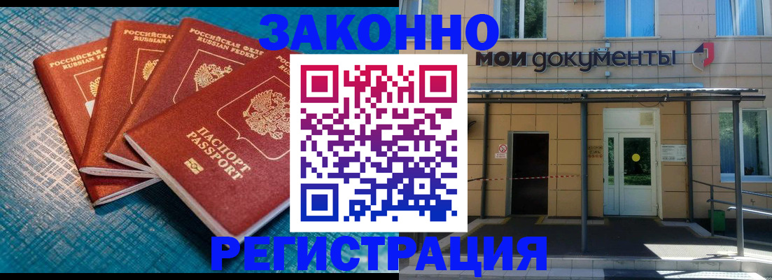 временная регистрация законно в Кондрово