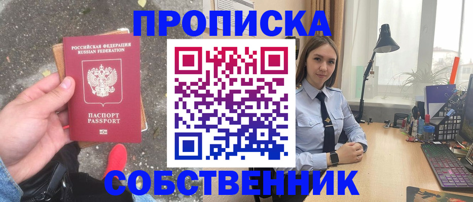 прописка поиск в Кондрово