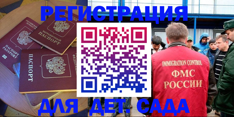 временная регистрация адрес в Кондрово