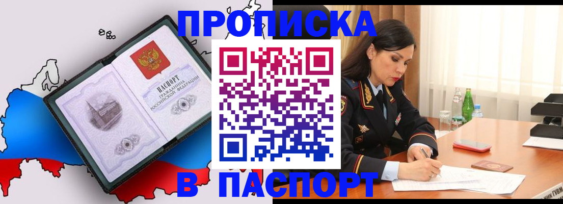 временная регистрация надежно в Кондрово