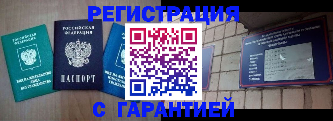 где прописаться в Кондрово