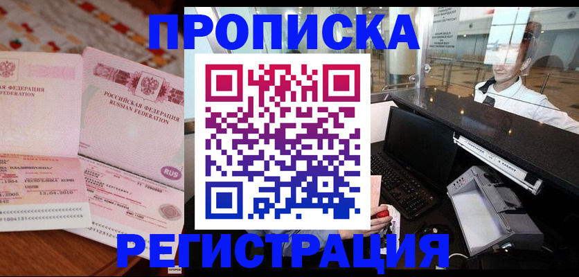 временная регистрация законно в Кондрово