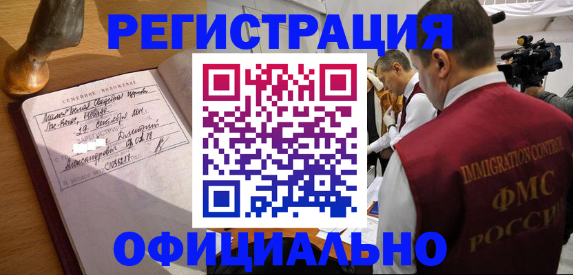 временная регистрация для школы в Кондрово