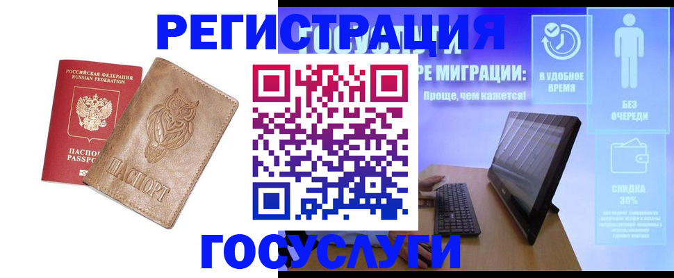 прописка ребенка в Кондрово